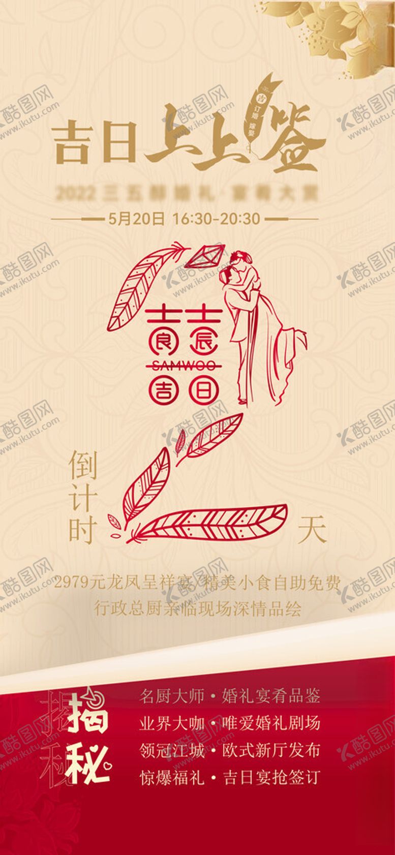 编号：15135504050103266906【酷图网】源文件下载-倒计时