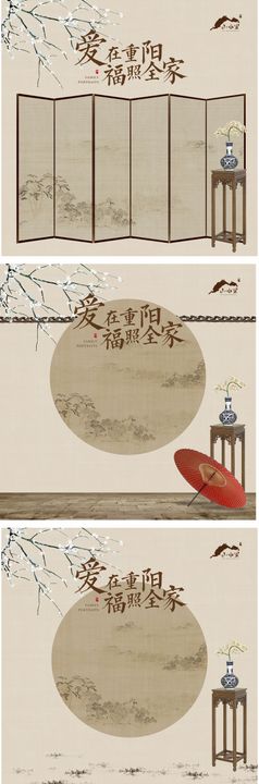 重阳节国风全家福活动展板