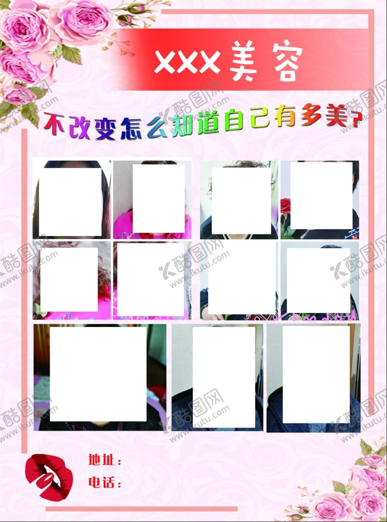 编号：34031810241202044965【酷图网】源文件下载-美容彩页