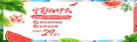 宁夏西瓜