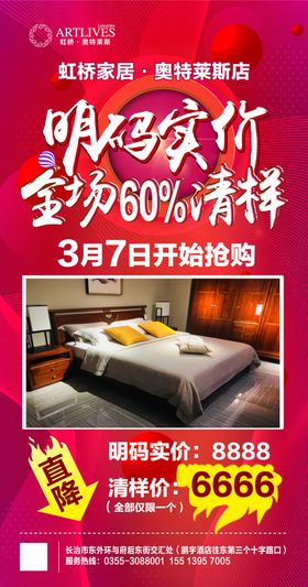 明码实价