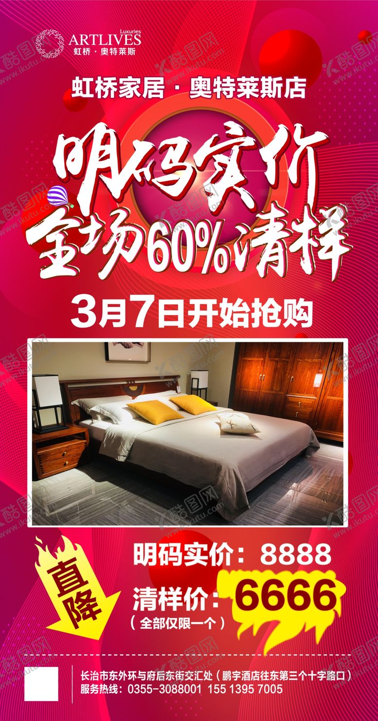 编号：98779110201301538642【酷图网】源文件下载-明码实价