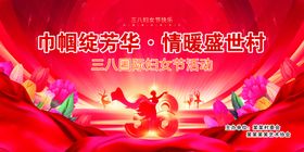 三八妇女节海报巾帼绽芳华