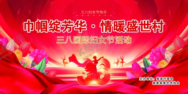 编号：94473104071129448716【酷图网】源文件下载-三八妇女节海报巾帼绽芳华