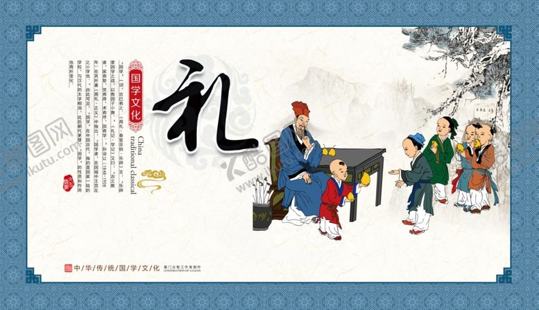 编号：48731410280638251231【酷图网】源文件下载-国学