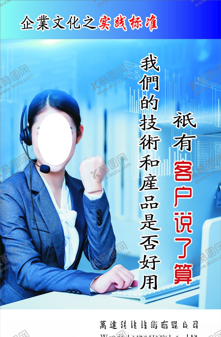 编号：97219110172325555595【酷图网】源文件下载-企业文化