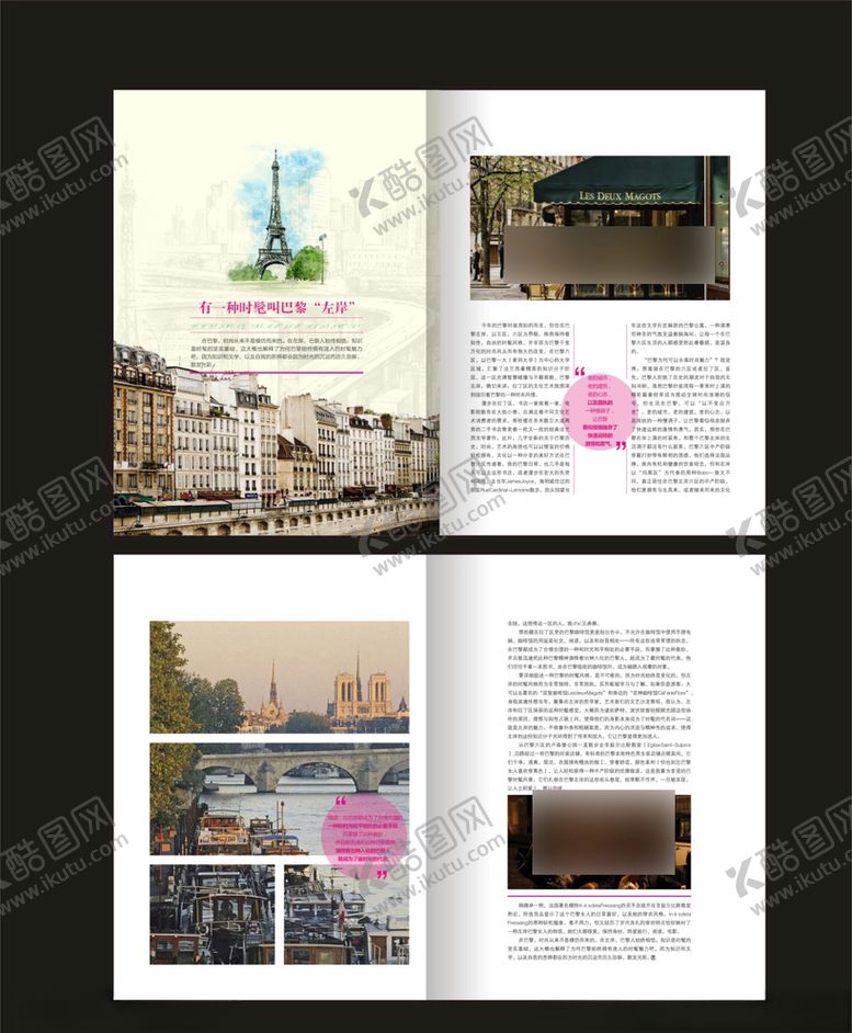 编号：24376910012208158905【酷图网】源文件下载-杂志画册内页