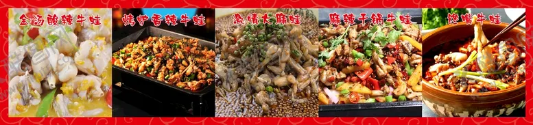 编号：12937010081907090247【酷图网】源文件下载-牛蛙