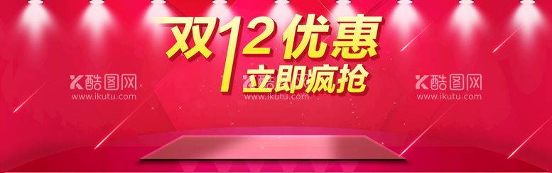 编号：47644011200711092798【酷图网】源文件下载-双十二海报背景   