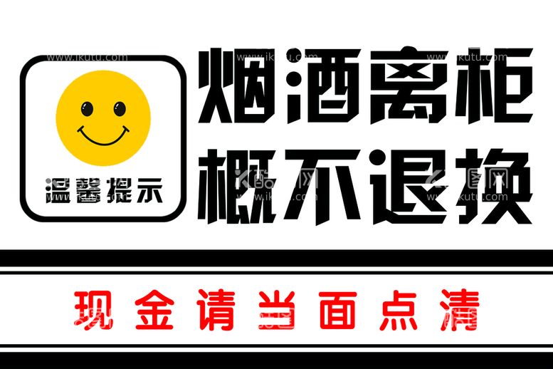 编号：49605109271521118596【酷图网】源文件下载-温馨提示