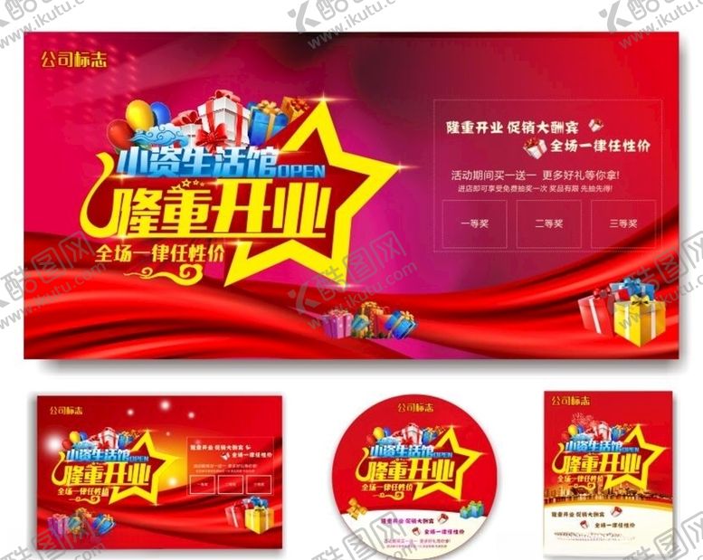 编号：21586205100328155624【酷图网】源文件下载-超市海报