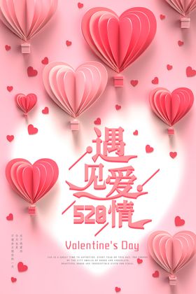 浪漫粉色心图案矢量素材