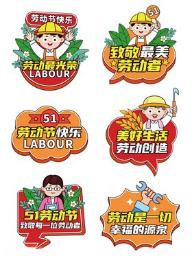 五一劳作手举牌