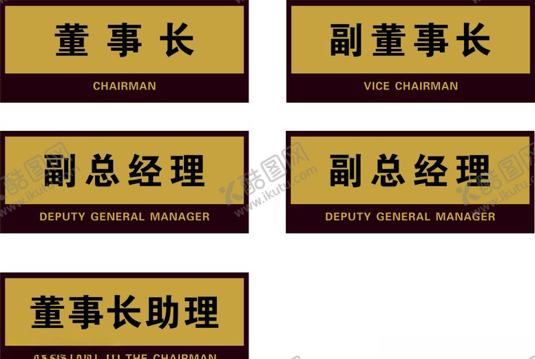 编号：37508110040013126215【酷图网】源文件下载-办公室门牌亚克力