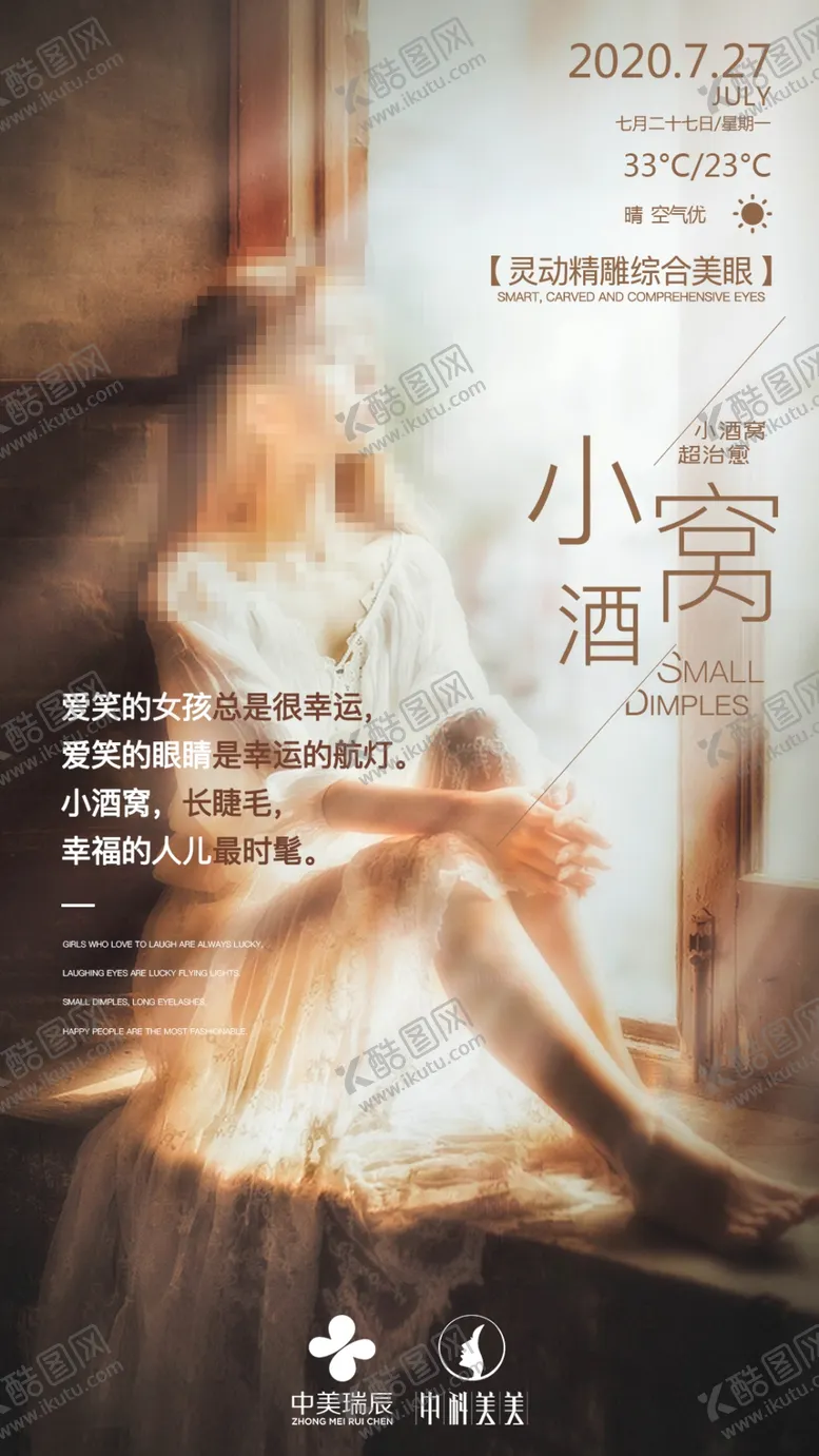 编号：23899004292235031604【酷图网】源文件下载-医美早安图