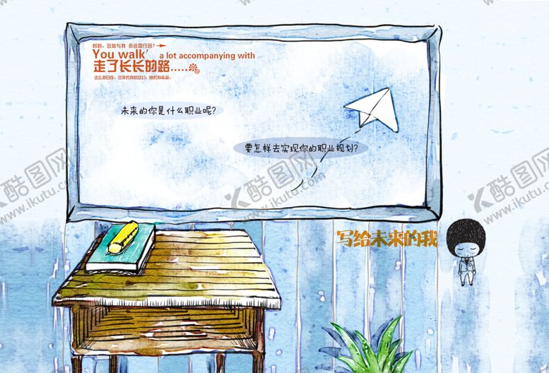 编号：33376706280944247563【酷图网】源文件下载-同学录毕业季毕业同学