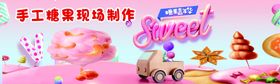 手工糖果