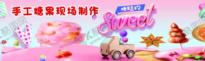 编号：33064509290040107947【酷图网】源文件下载-手工糖果