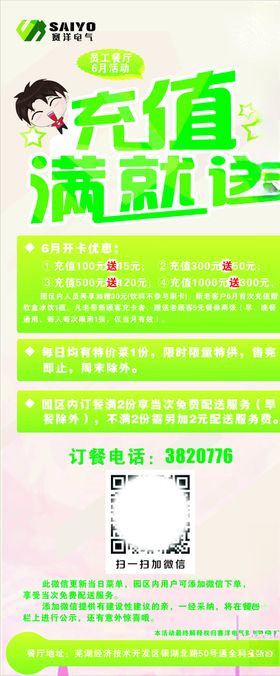 六一活动