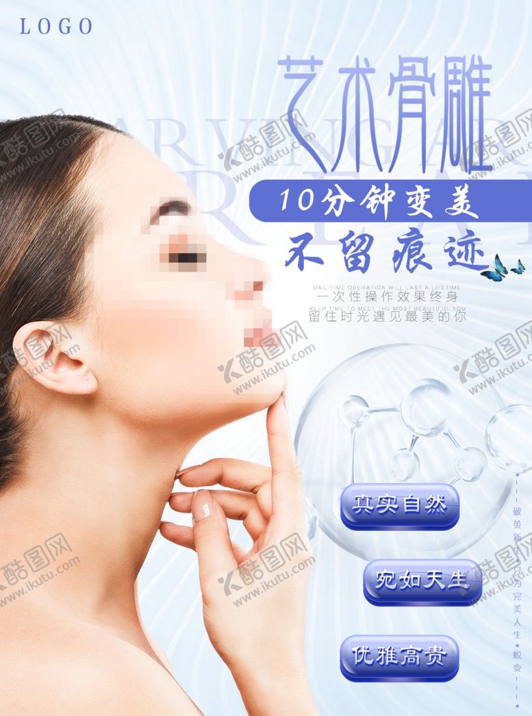 编号：56301305071052202340【酷图网】源文件下载-抗衰提拉紧致