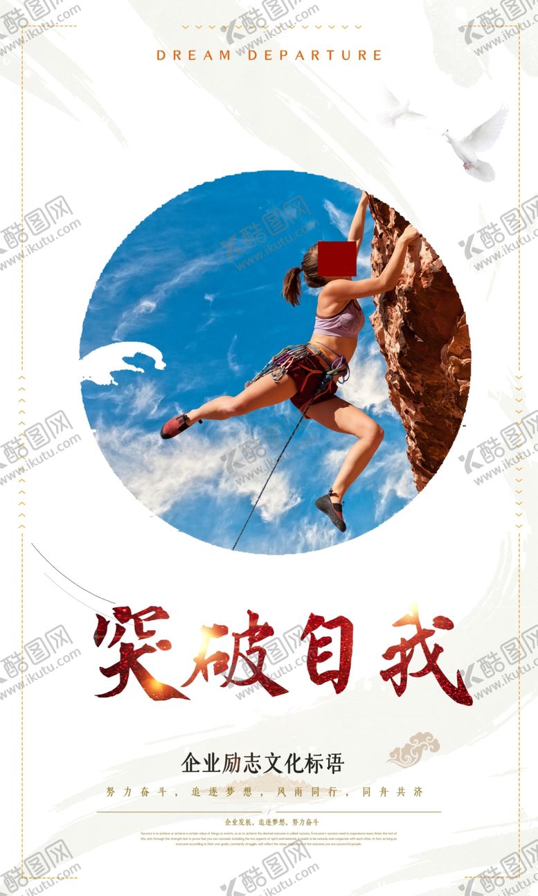 编号：62437310191541545534【酷图网】源文件下载-企业文化