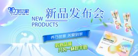 美容海报   新品发布