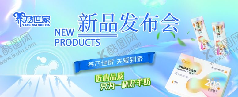 编号：39632411240744527564【酷图网】源文件下载-新品发布