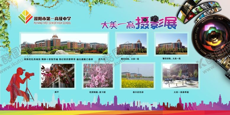 编号：99568703290519433670【酷图网】源文件下载-照片墙