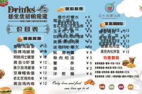 奶茶菜单图片