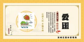 图解价值观公正