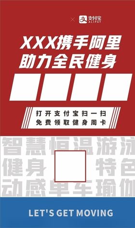 健身推广卡