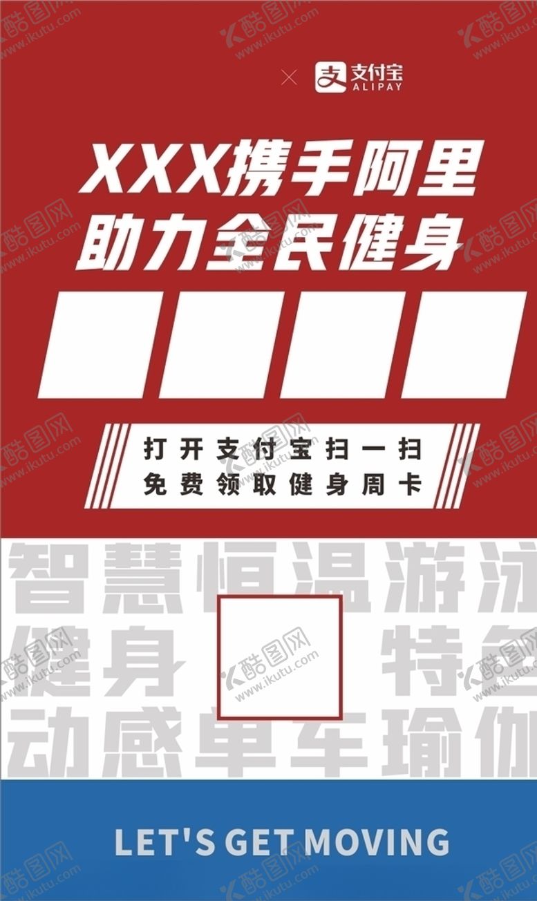 编号：28872905180054377215【酷图网】源文件下载-健身推广卡