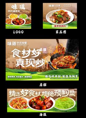 快餐外卖店招