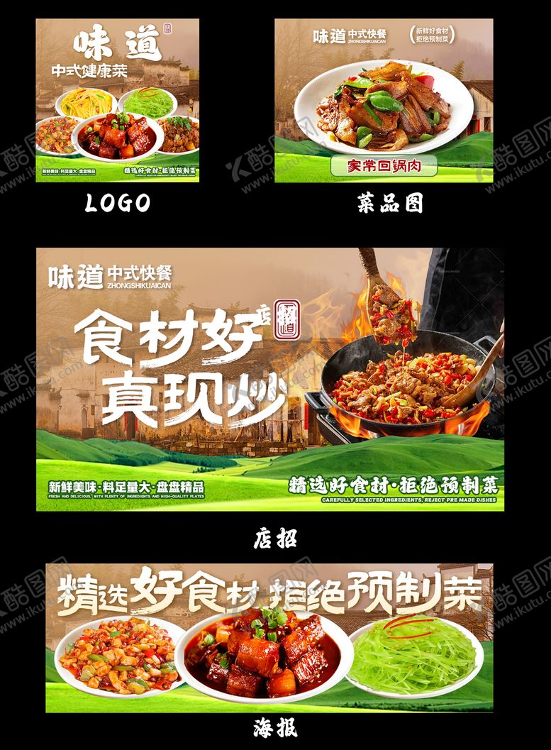 编号：37851004241907221490【酷图网】源文件下载-快餐外卖店招