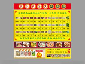 潮汕牛肉火锅配菜