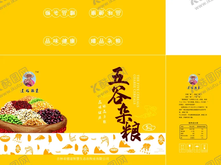 编号：59969002261538229736【酷图网】源文件下载-五谷杂粮包装礼盒