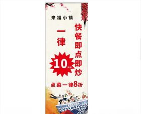 饭店展架