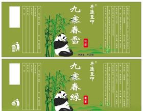 茶海报广告