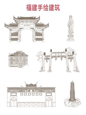 福建景点手绘线稿建筑