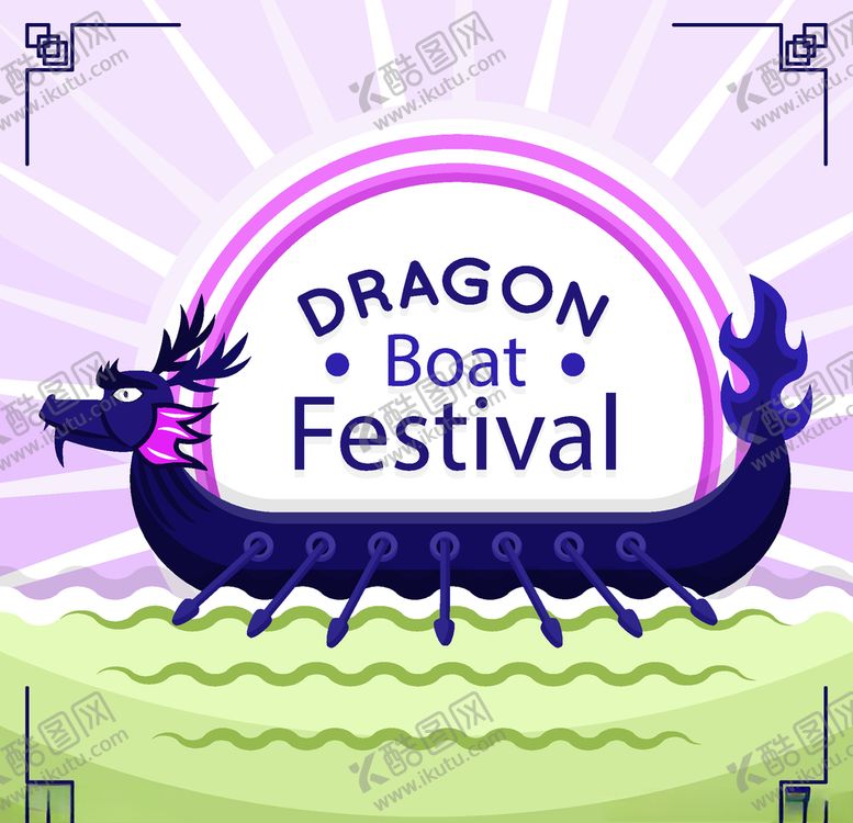编号：77684905021655547373【酷图网】源文件下载-端午节