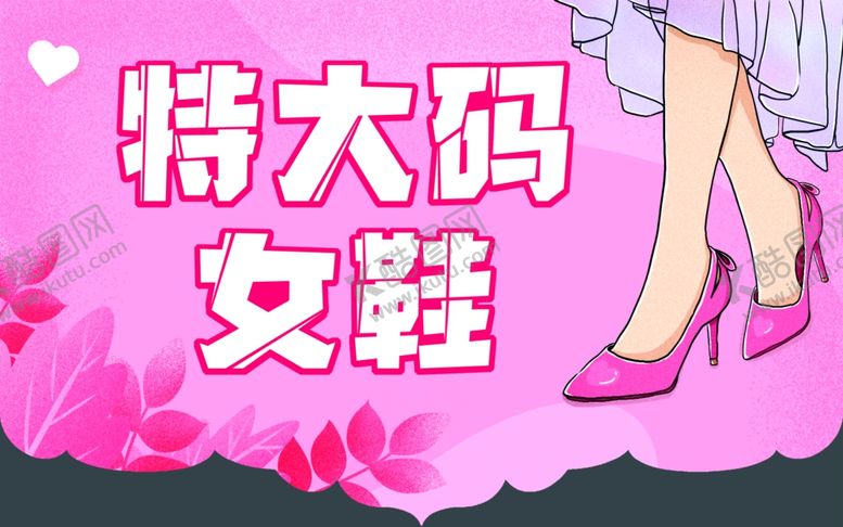 编号：94599507030740014134【酷图网】源文件下载-异形吊旗