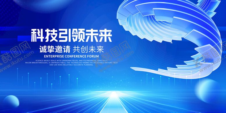 编号：94190811151659442793【酷图网】源文件下载-科技引领未来蓝色海报图