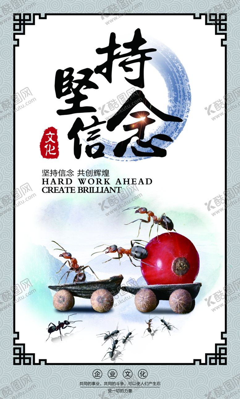 编号：59105809281328069954【酷图网】源文件下载-企业文化