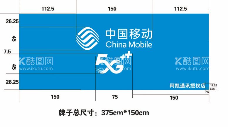 编号：86835612020931346907【酷图网】源文件下载-移动灯箱