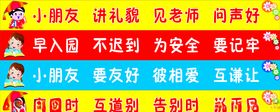 幼儿园梯步