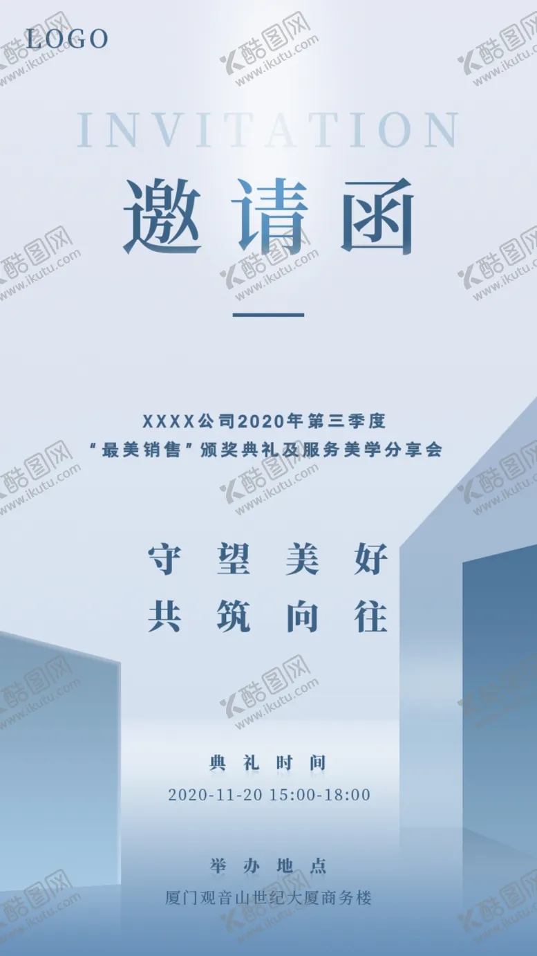 编号：74080102061414219632【酷图网】源文件下载-邀请函