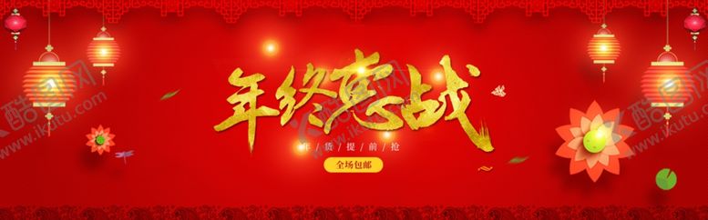 编号：47144806190228575298【酷图网】源文件下载-新年海报