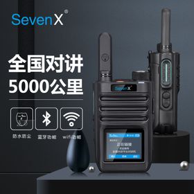 对讲机