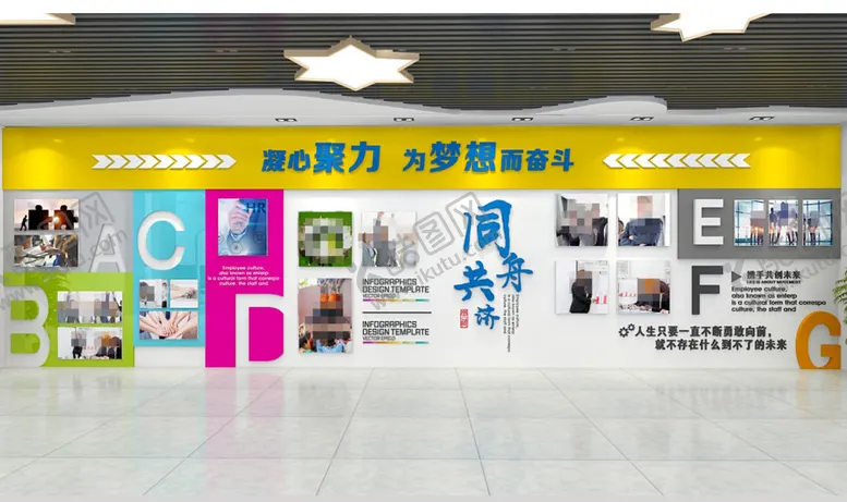 编号：39514010171235418017【酷图网】源文件下载-公司文化墙