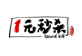 字体